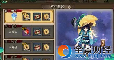 陰陽師河畔童謠什么時候出 河童副本正式服上線時間