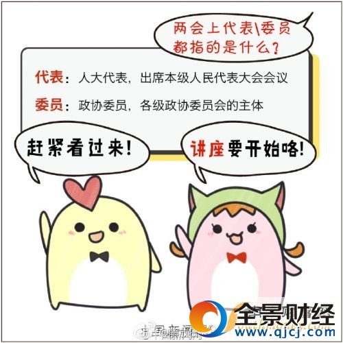 2017兩會1