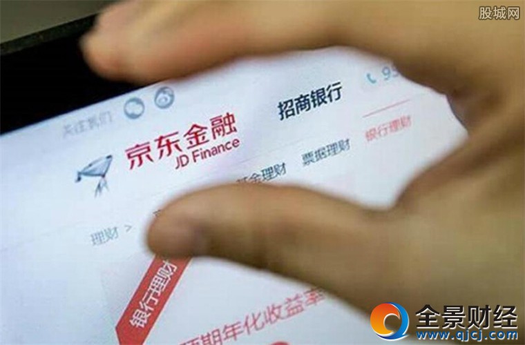京東出售金融事業部