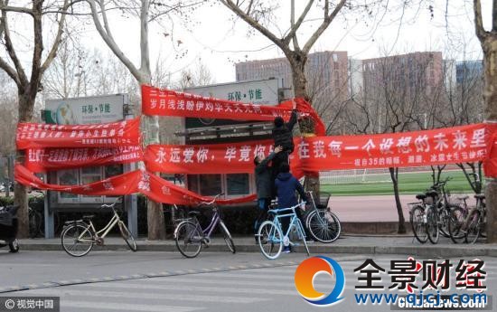 清華男生懸掛創(chuàng)意橫幅 詼諧潮語迎“三七”女生節(jié)