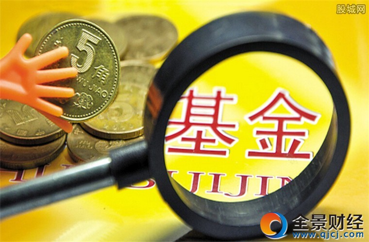 新基金加速去庫(kù)存