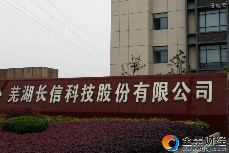 長信科技收購比克動(dòng)力