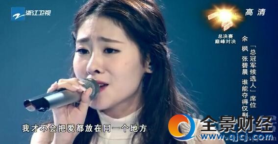 我是歌手第五季張碧晨被淘汰 張碧晨時間有淚第七期墊底