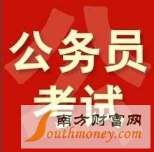 浙江2017年公務員考試報名系統入口