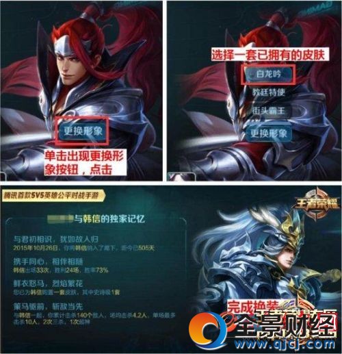 王者榮耀修煉之路7.jpg