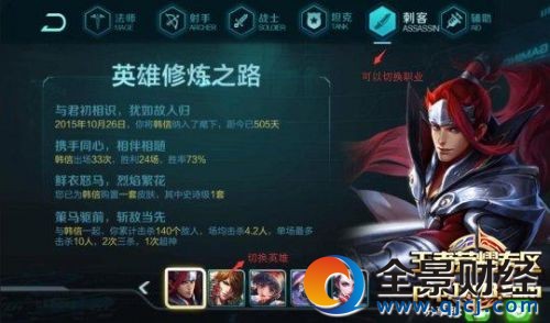 王者榮耀修煉之路6.jpg