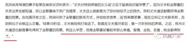 金敏喜